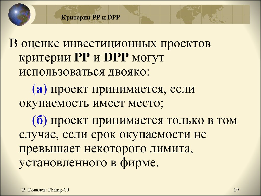 Участники команды проекта принимающие участие в управлении проектом - Basanova.r