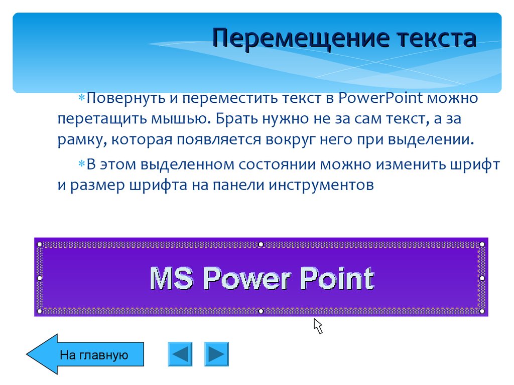 Режимы powerpoint