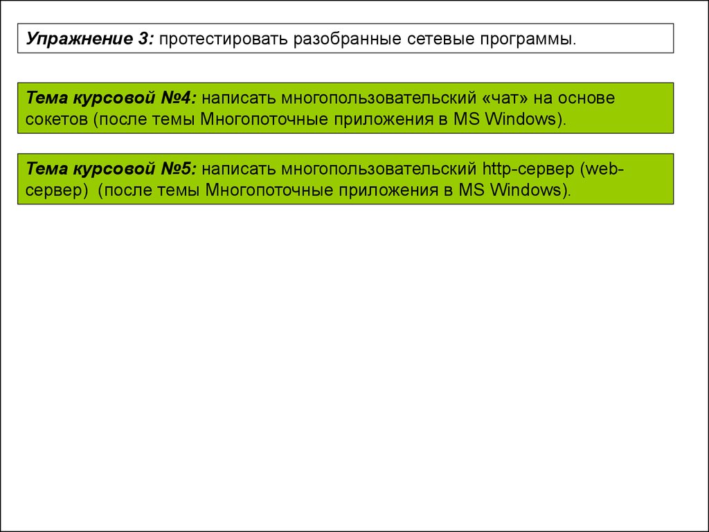 Как происходит обмен данными между процессами через общий файл