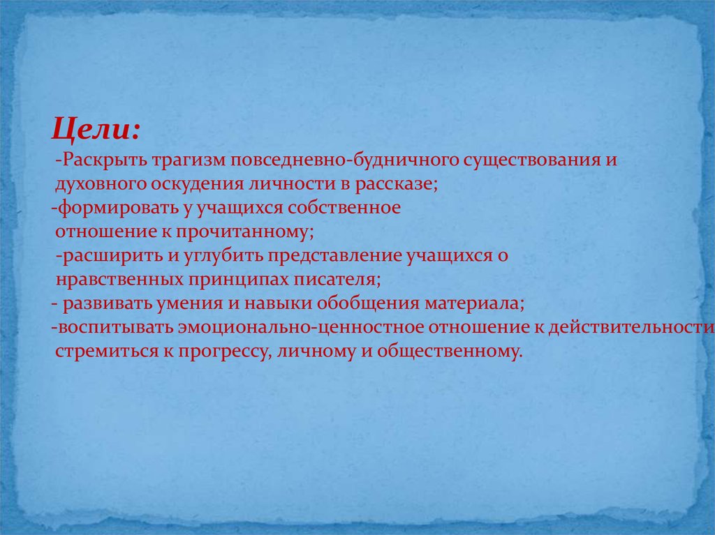 Тема духовного перерождения человека в изображении чехова