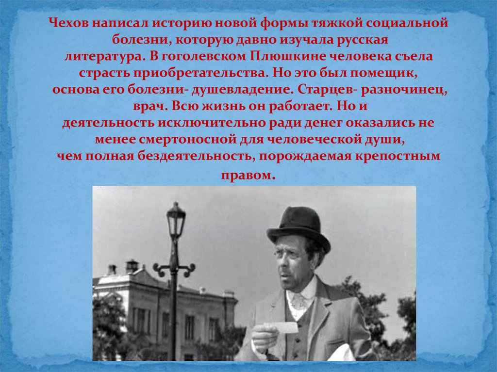 Чехов автор разночинцев. Что написал Чехов. Чехов пишет. О чем писал Чехов. Тема духовного перерождения человека в рассказах а.п Чехова.