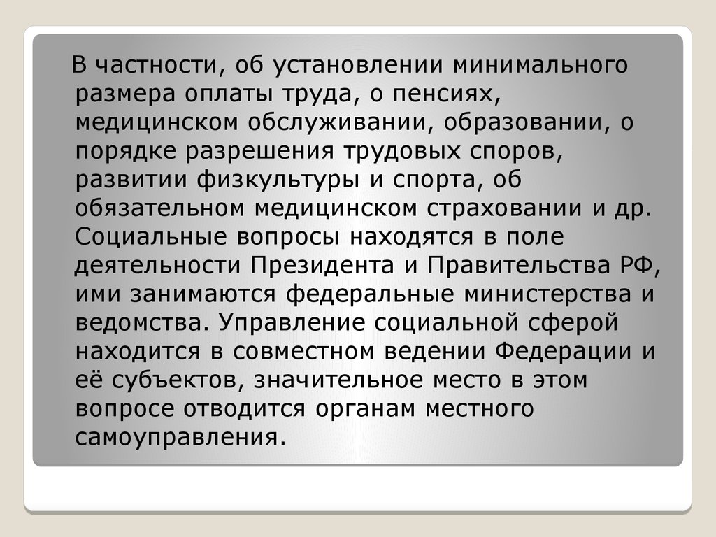 Метод срезов в психологии. Морфологический диагноз. Алгоритм приготовление замороженных срезов. Когда диагноз морфологический?. Процесс замораживающей микротомии.