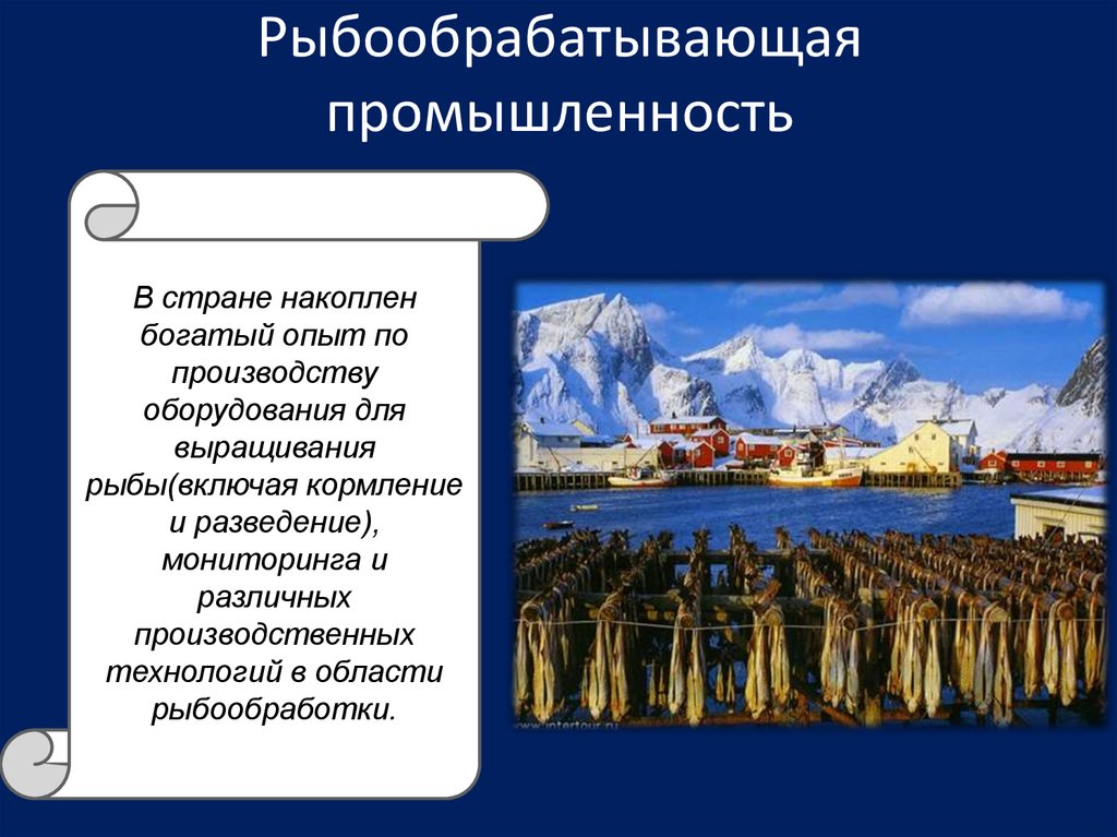 Отрасли хозяйства норвегии. Специализация экономики Норвегии. Промышленность Норвегии. Норвегия характеристика экономики. Структура экономики Норвегии.