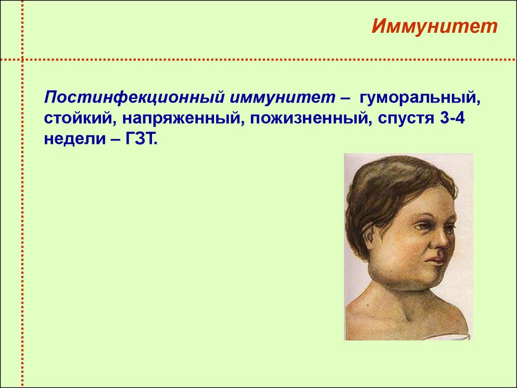 Паротит. Эпидемический паротит иммунитет. Иммунитет при эпид паротите. Иммунитет после перенесенного эпидемического паротита. Вирус эпидемического паротита иммунитет.