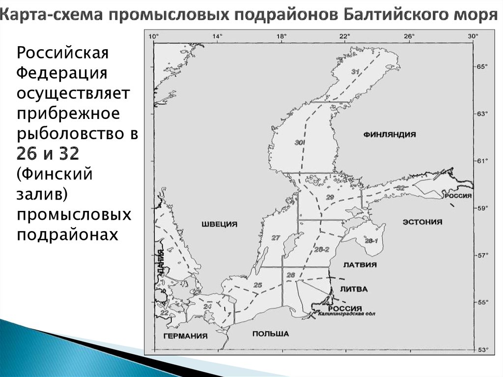 Схема балтийского моря