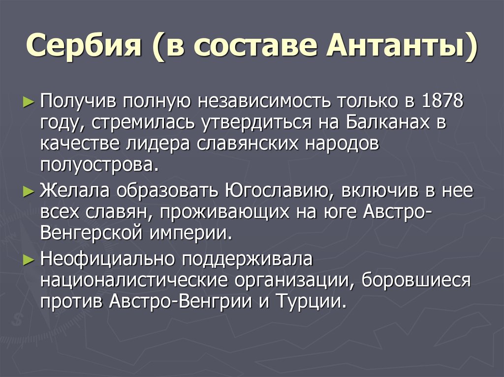 Ролт восточного фронта. Роль восточного фронта.