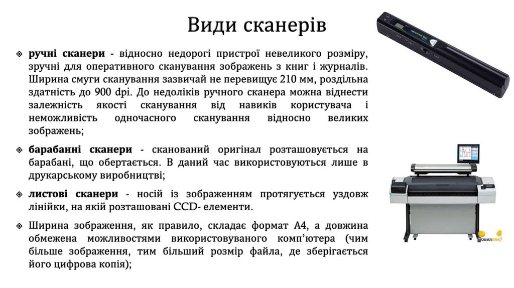 Качество изображения полученного с помощью ручного сканера сильно зависит от