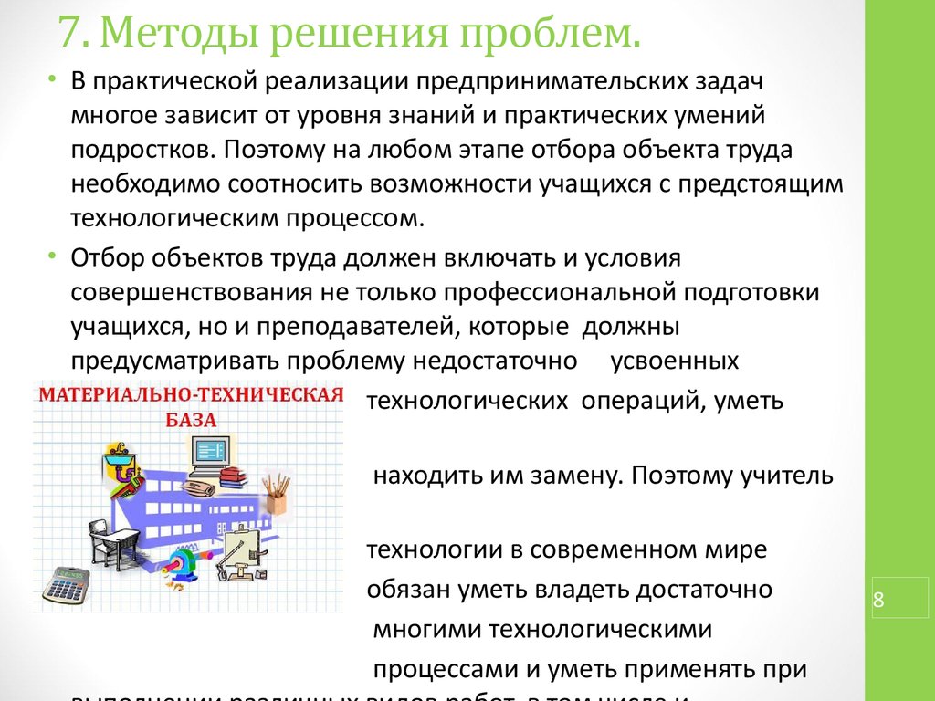 4 какие из проблем современного образования можно решить с помощью метода проектов