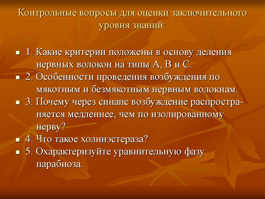 Какие критерии положены в основу. Какие критерии положены в основу высшего класса. Какой критерии положен в основу деления информационных. Какой критерий положен в основу деления обществ на простые и сложные?. Критерии положен Гиппократом.