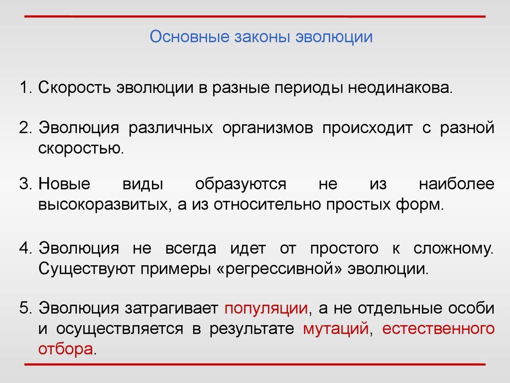 Биосфера. Классификация вещества биосферы по В. И. Вернадскому - презентация онл