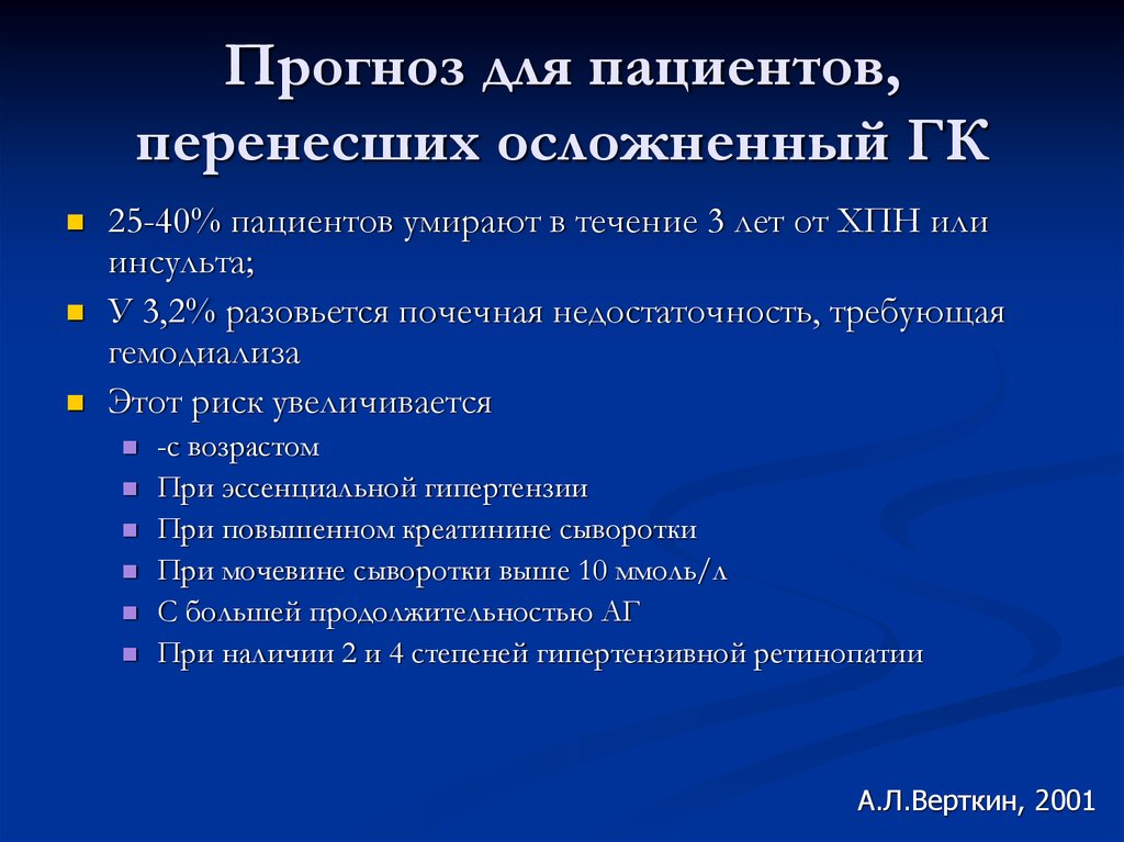 Опишите клиническую картину гипертиреоидного криза гипертиреоидной комы