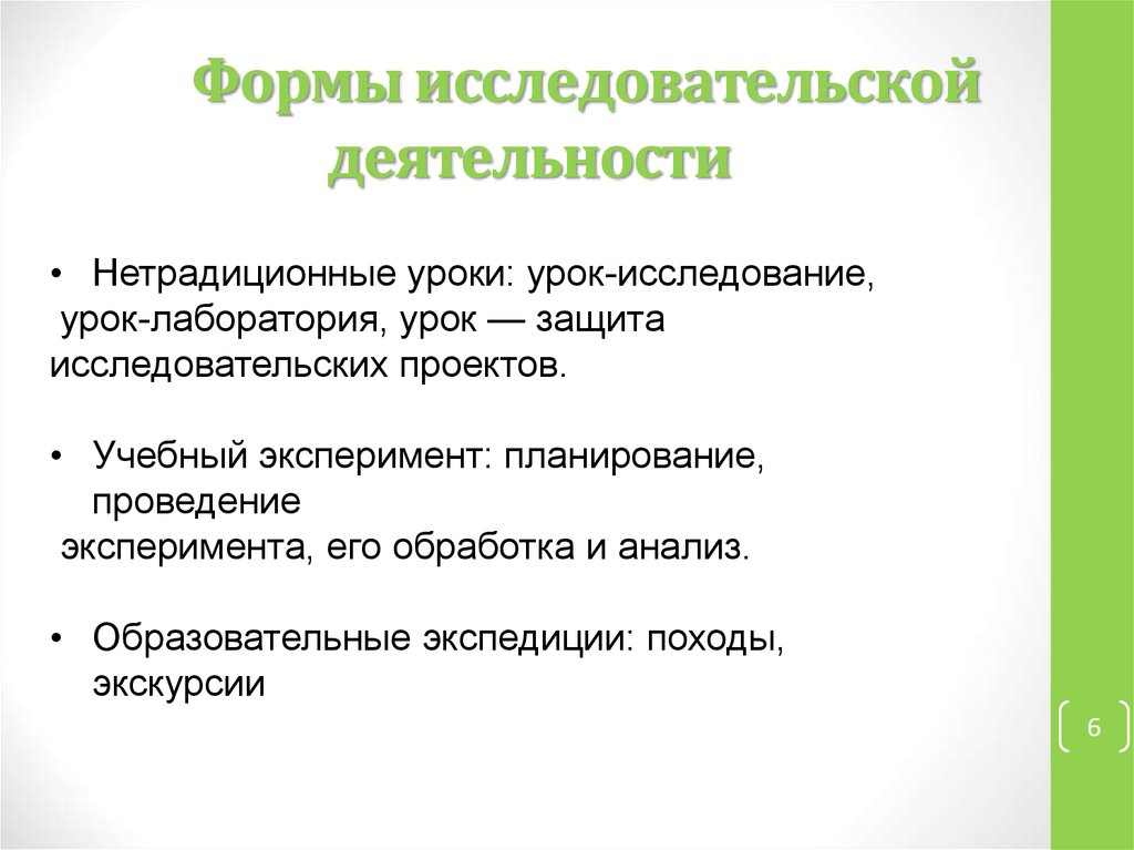 Защита исследовательского проекта 7 класс