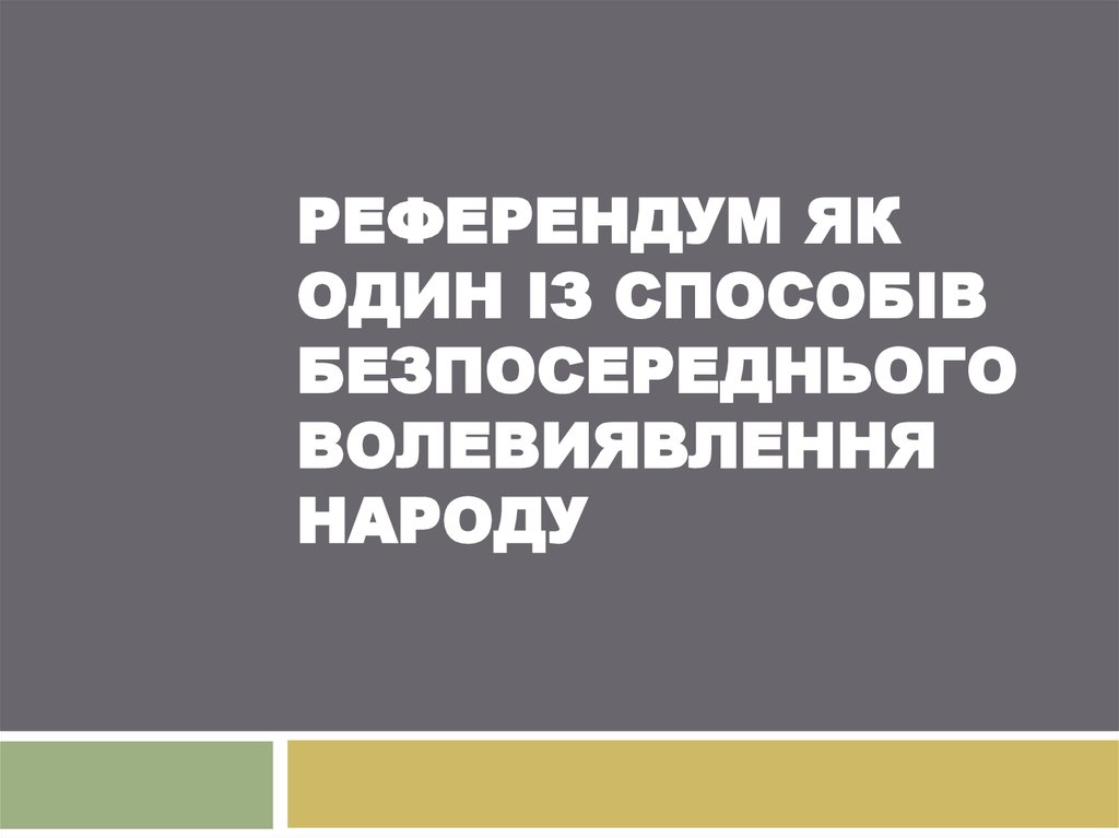 Курсовая работа по теме Референдум як основна форма прямого народовладдя в Україні