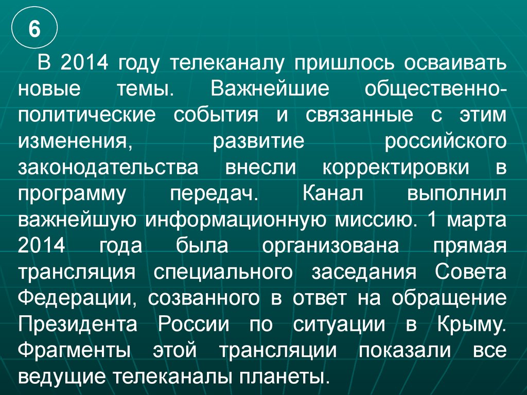 Канал советов. Зачем нужен совет Федерации. Важные общественно-политические мероприятия в 2019 году.