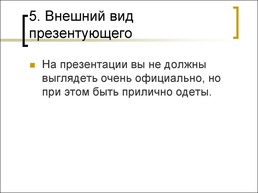 В каком типе презентации допускается множество подробностей на слайде мелкие детали мелкий шрифт