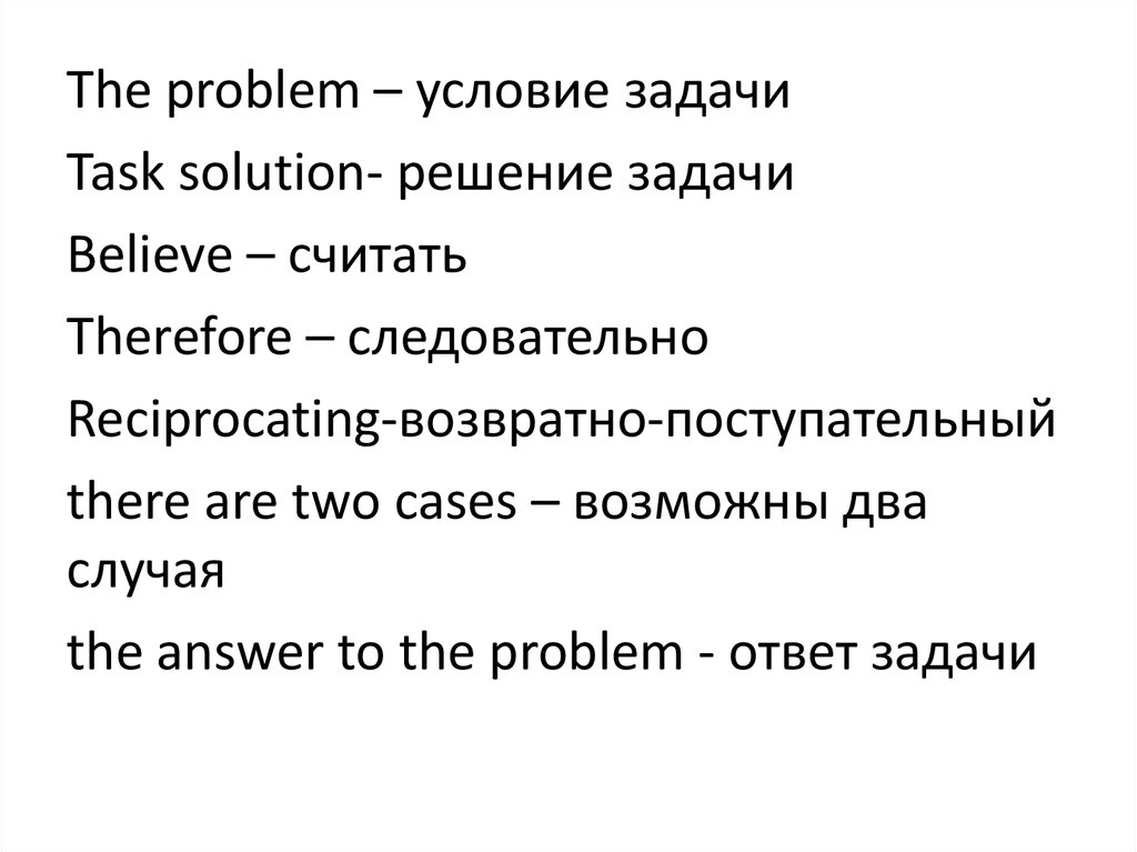 An answer to the problem. Таска задача. Problems problems ответы. Task solution.