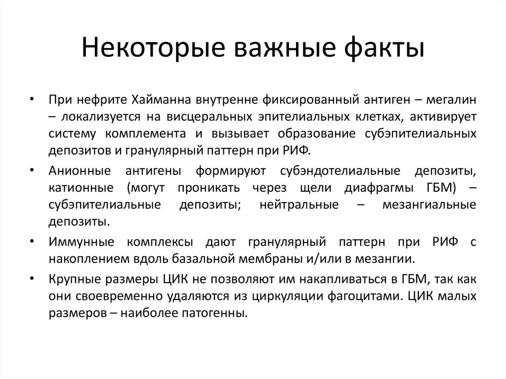 И тот факт что при. Классификация гломерулопатий. Гломерулопатии классификация. Разница между гломерулопатии и нефрита. С3 гломерулопатия.