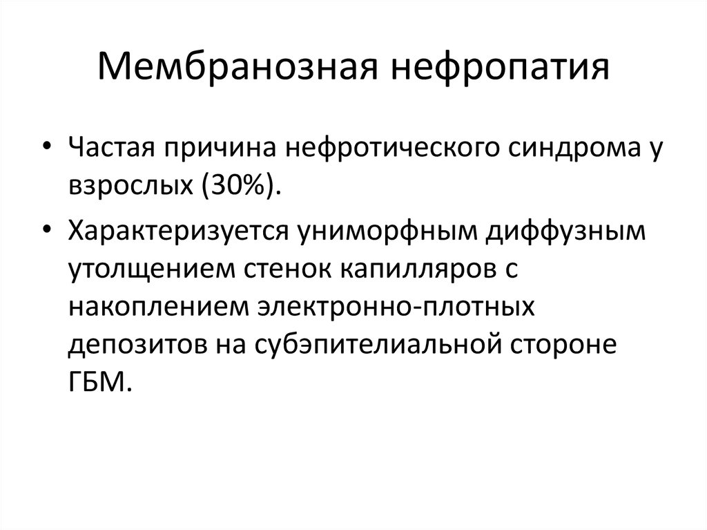 Рефлюкс нефропатия презентация