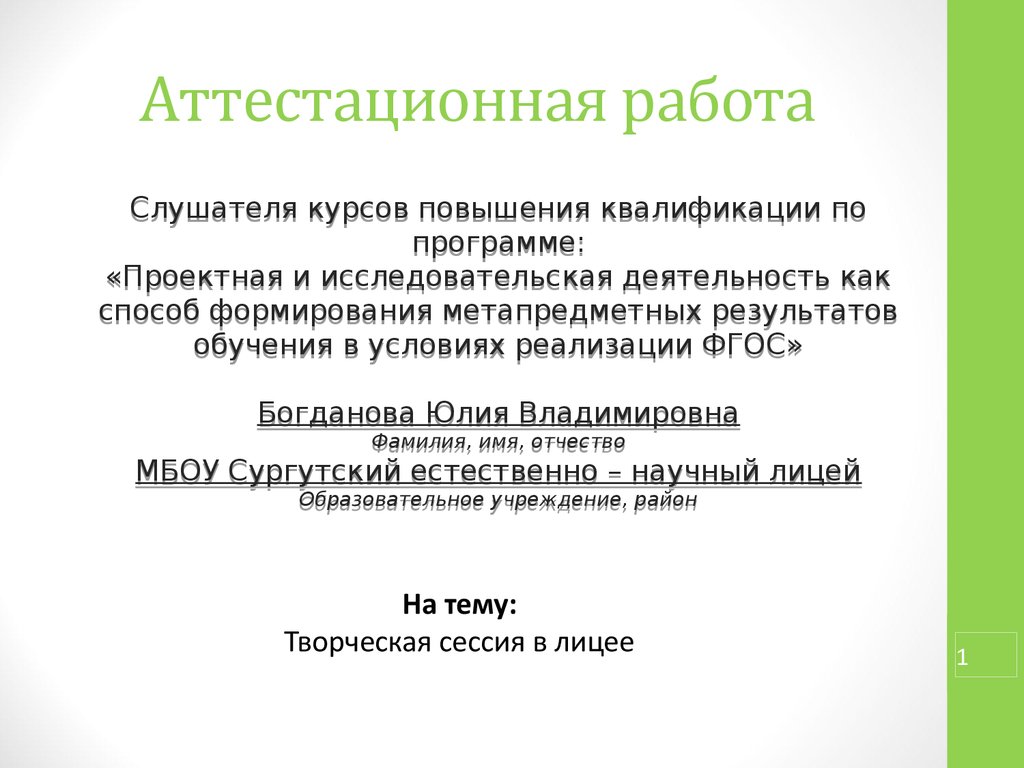 Аттестационная работа по географии 9 класс