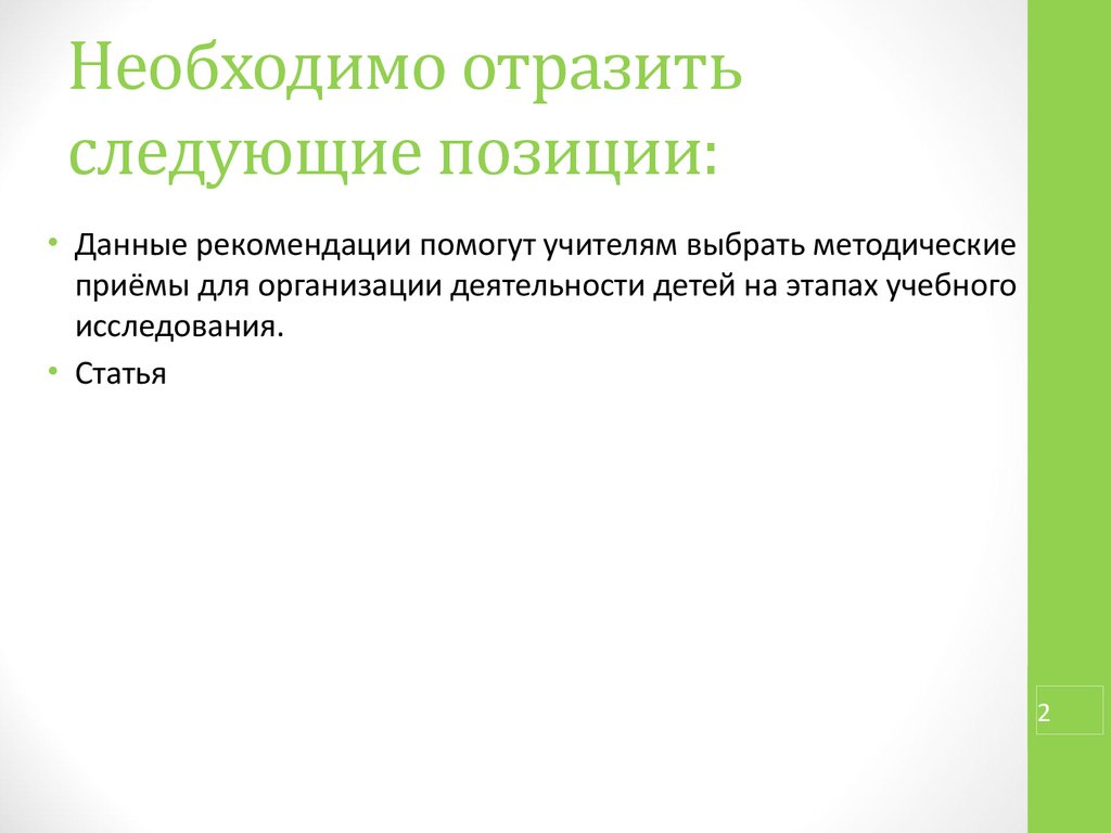 Доклад по проекту должен отражать следующие аспекты