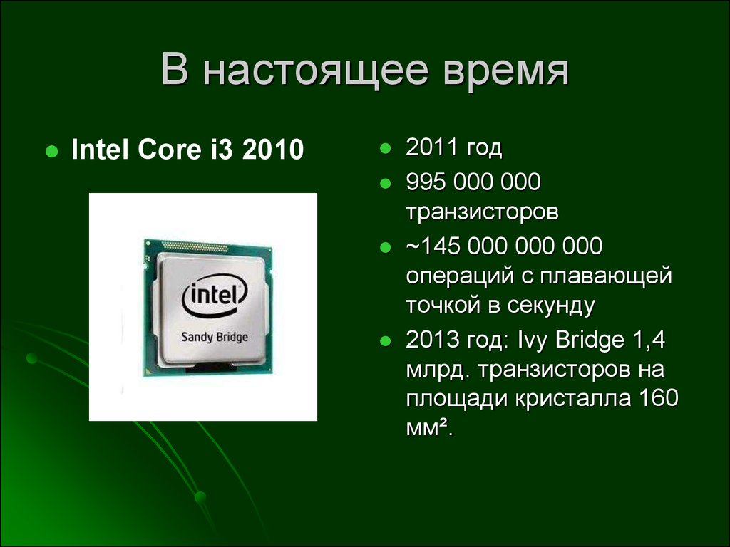 Презентация процессор amd