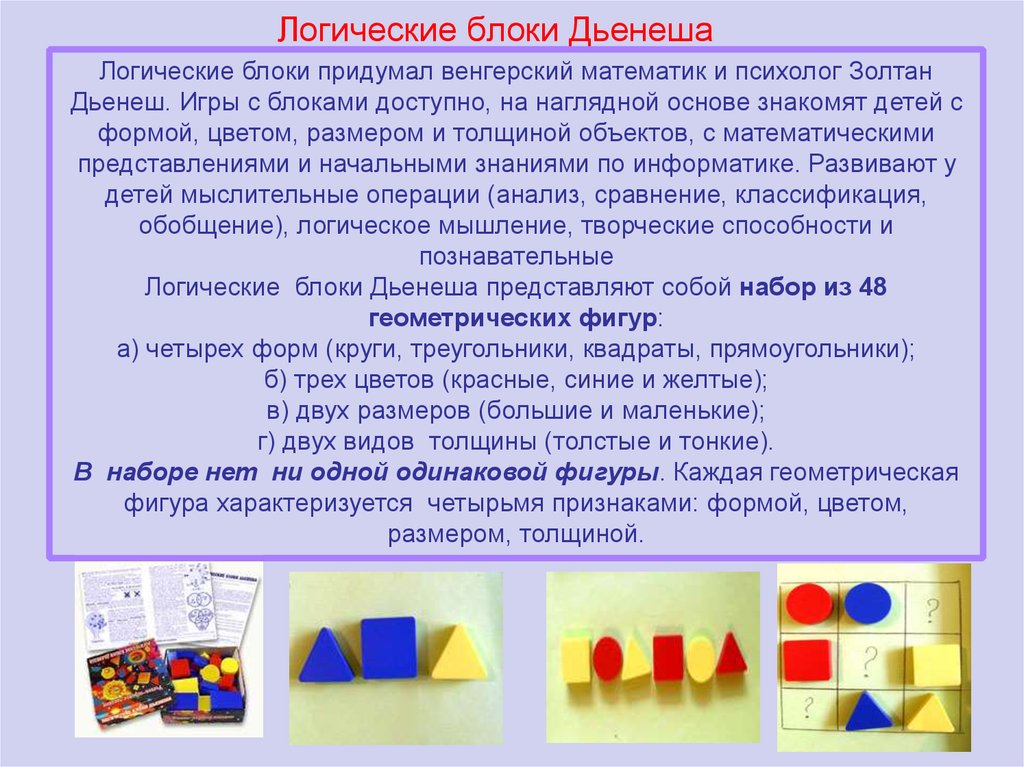 Знакомство Детей Дошкольного Возраста Мерой Стоимости