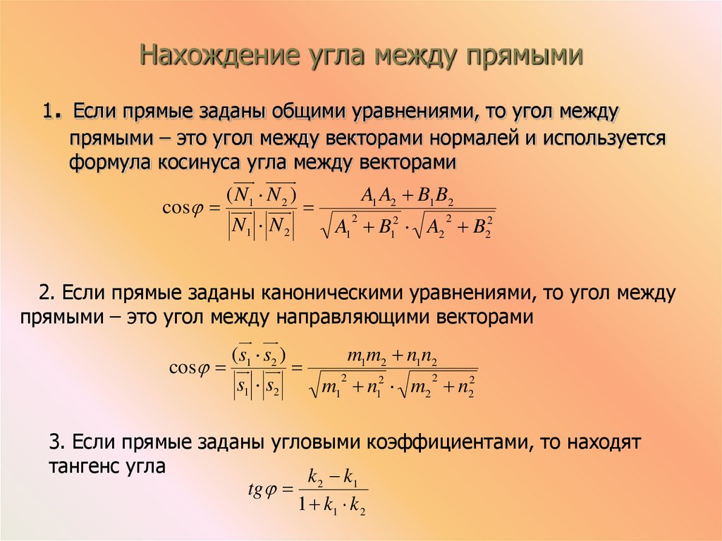 Найти тангенс угла между