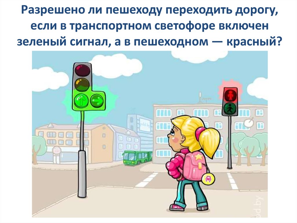 Переход на красный пешеход. Светофор переходить дорогу. Светофор для пешеходов. Сигналы светофора для пешеходов. Светофор для пешеходов для детей.