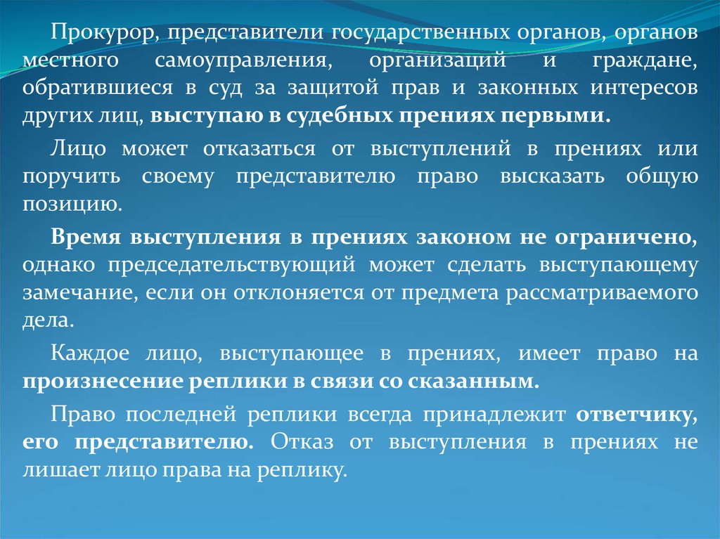 Рассмотрение дел о защите прав и законных интересов группы лиц презентация