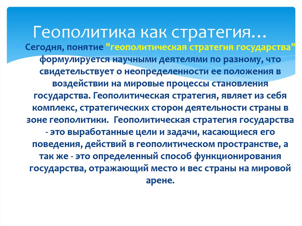 Представьте в виде схемы содержание пункта параграфа столкновение геополитических интересов 11 класс