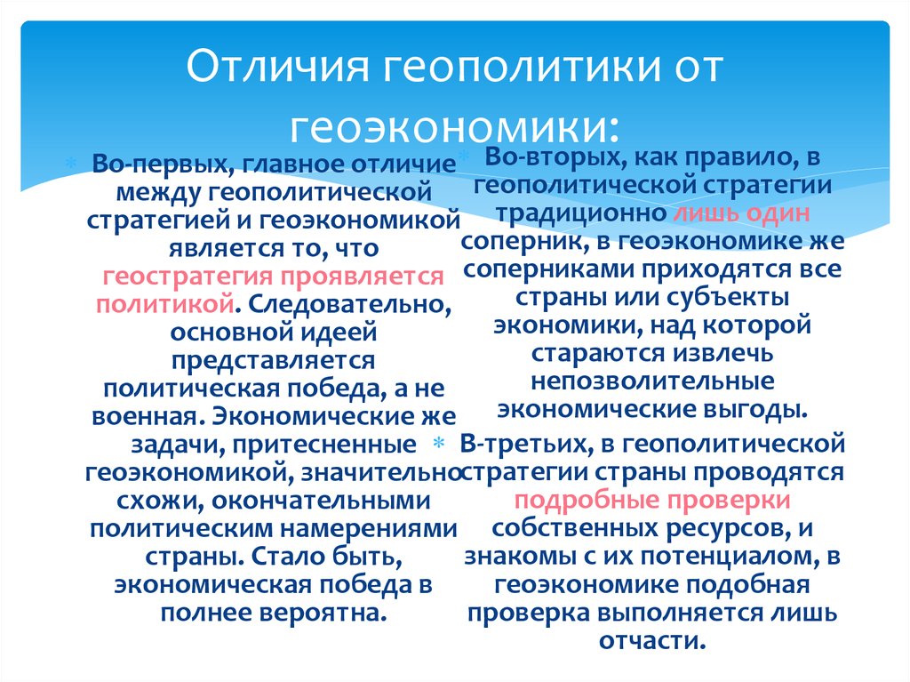 Представьте в виде схемы содержание пункта параграфа столкновение геополитических интересов 11 класс