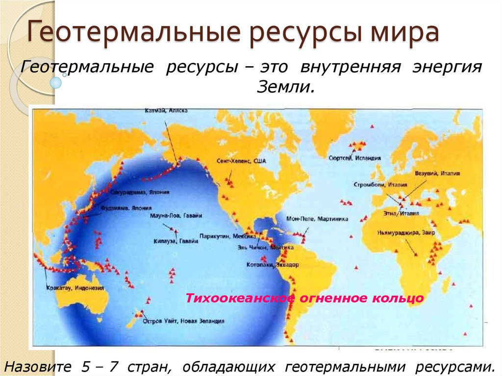 Карта геотермальных источников