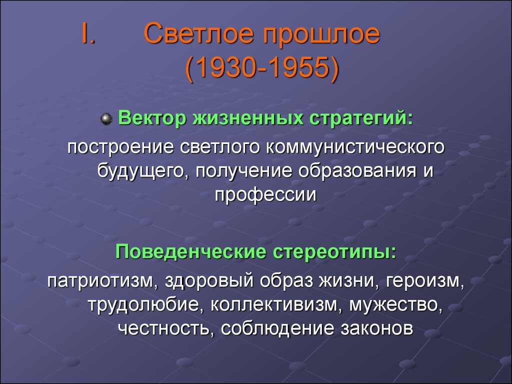 Честность соблюдение законов.