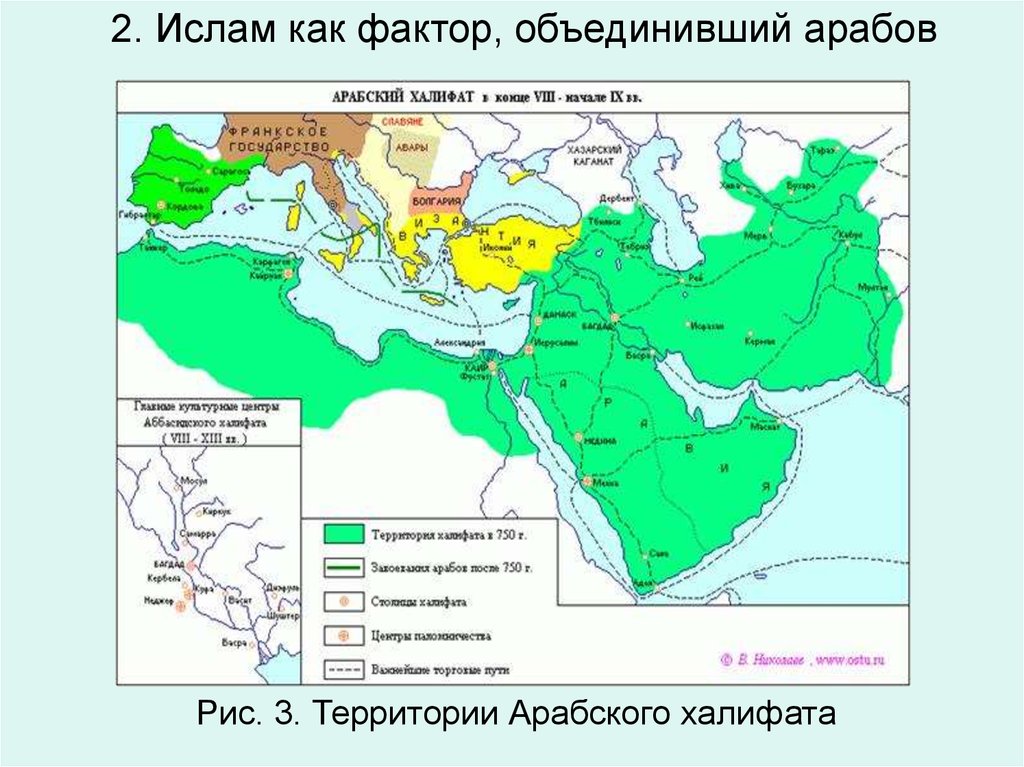 Арабские завоевания карта