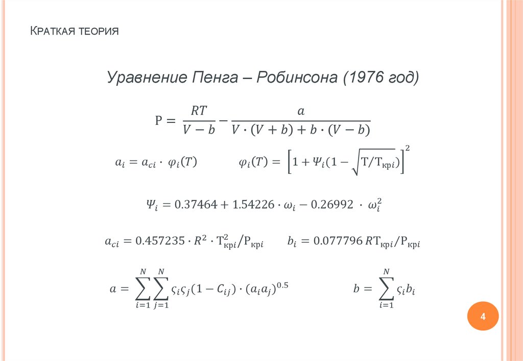 Теория уравнений. Теория всего уравнение. Решить уравнение теория. Математическое уравнение теория. Составление уравнений теория.