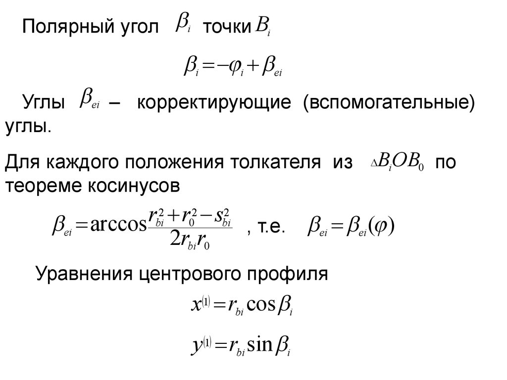 Полярный угол точки. Как найти Полярный угол. Полярный угол и Полярный радиус. Полярный угол точки c++.