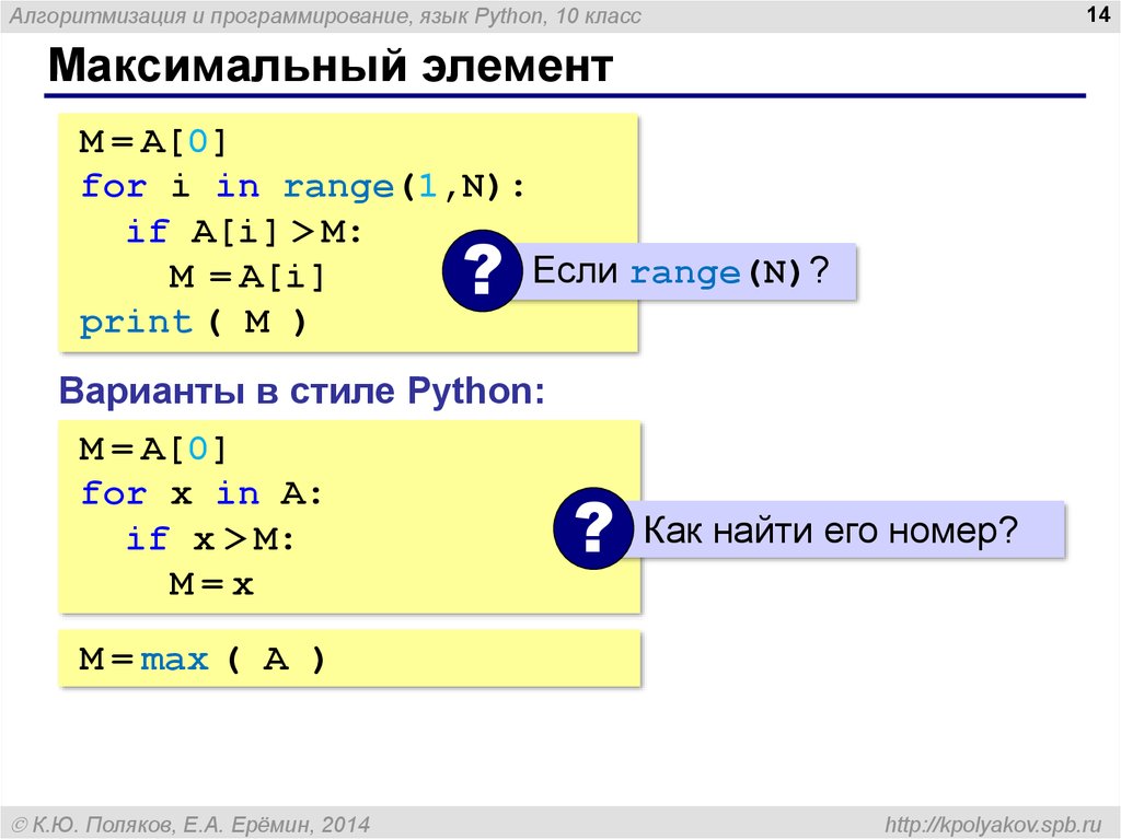 Язык python 8 класс