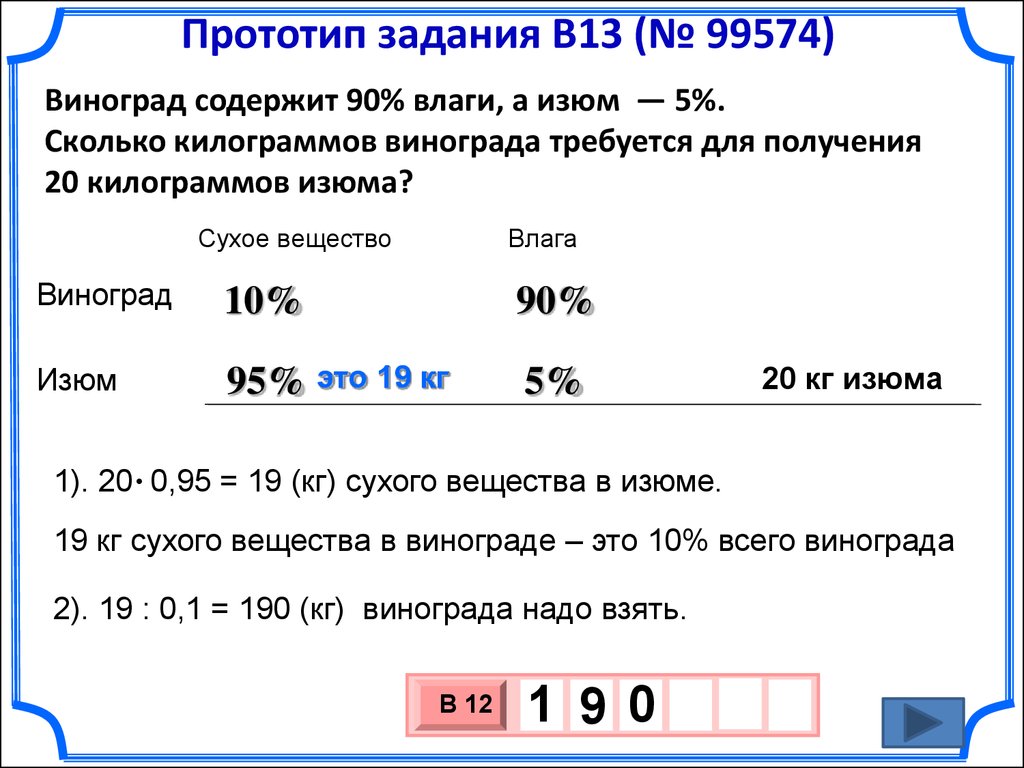 13 кг это сколько