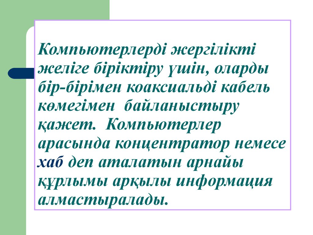 Компьютер жұмысын басқарудың негізгі құралы болып не саналады