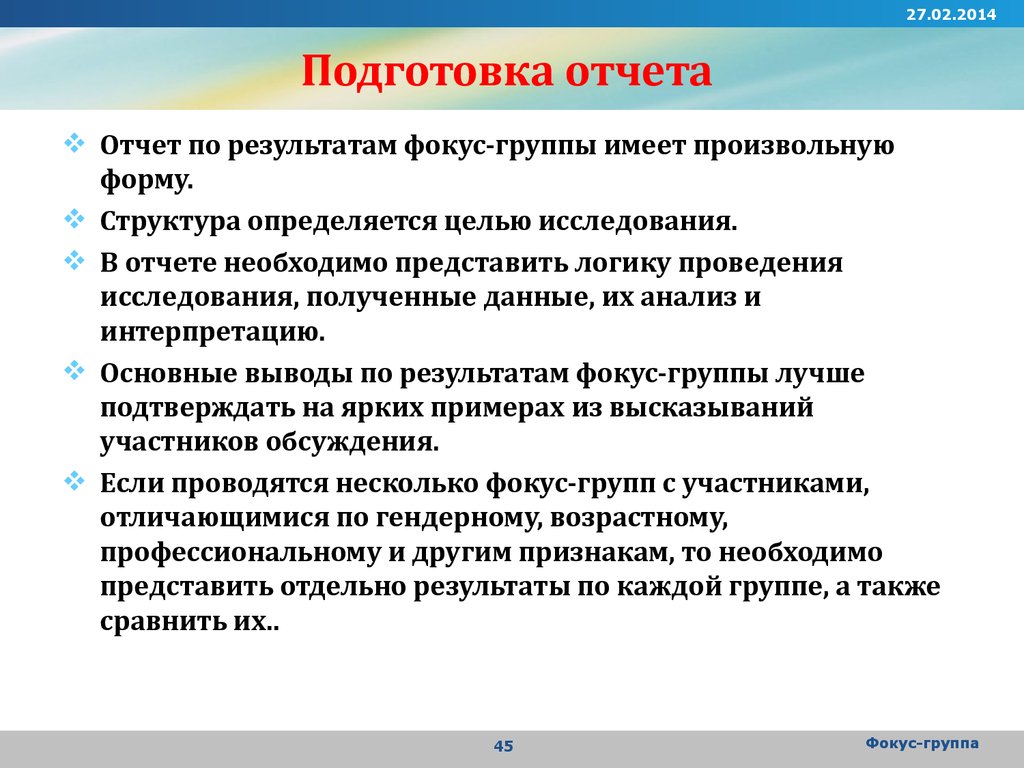 Зачем нужно писать отчеты по завершению проектов выберите несколько вариантов ответа