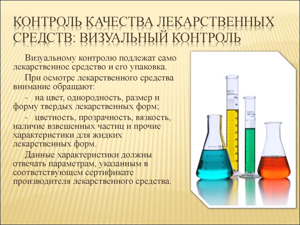 Образцы лекарственных препаратов для клинических исследований подразделяются на