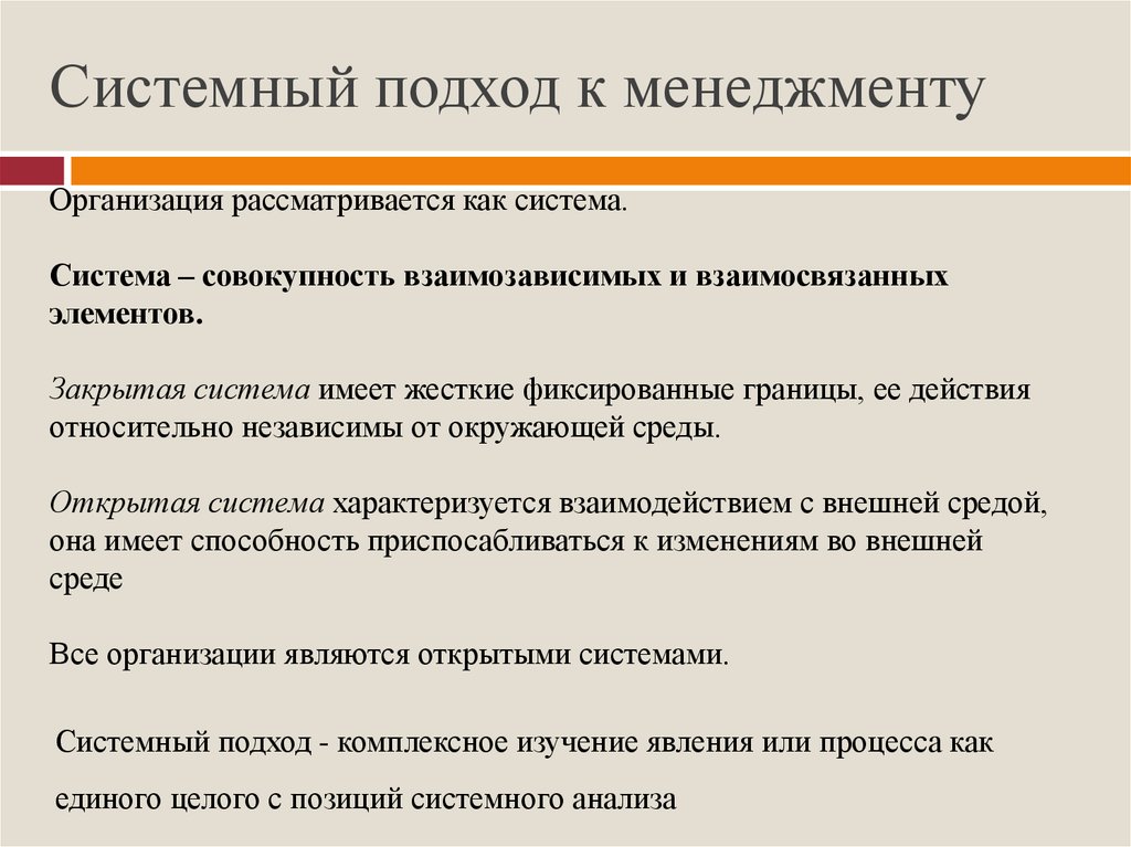 Какими свойствами наделяет проект системный подход