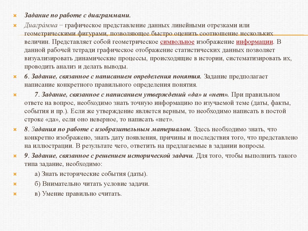 Графическое представление данных позволяющее оценить соотношение. Графическое представление данных линейными отрезками. График как представление текста задачи. Виды Графическое представление данных или геометрическими фигурами.