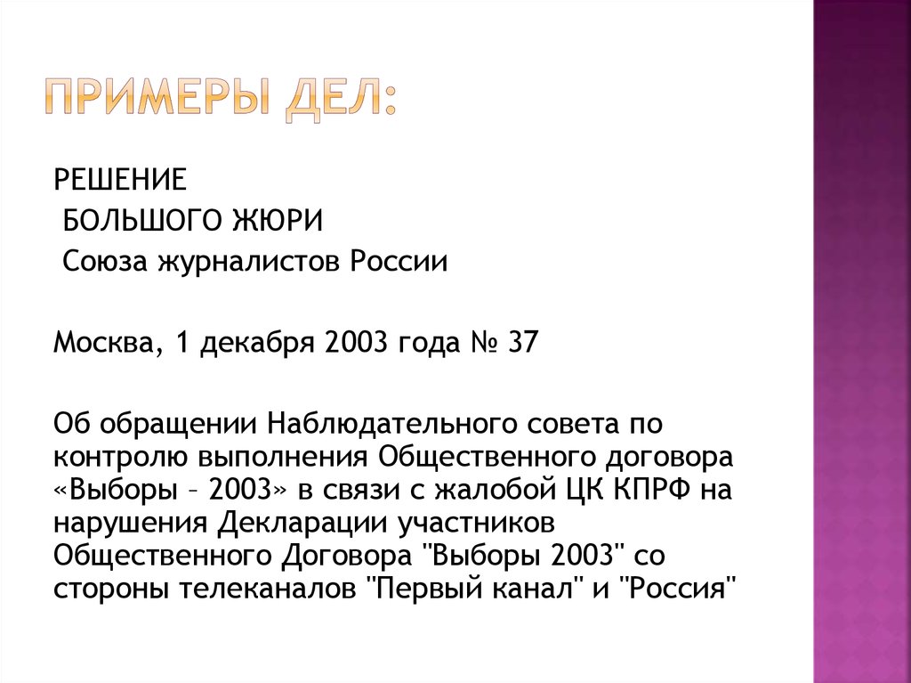 Описание дел. Дело пример. Описание дела образец. Состояние дел пример. Краткое описание дела пример.