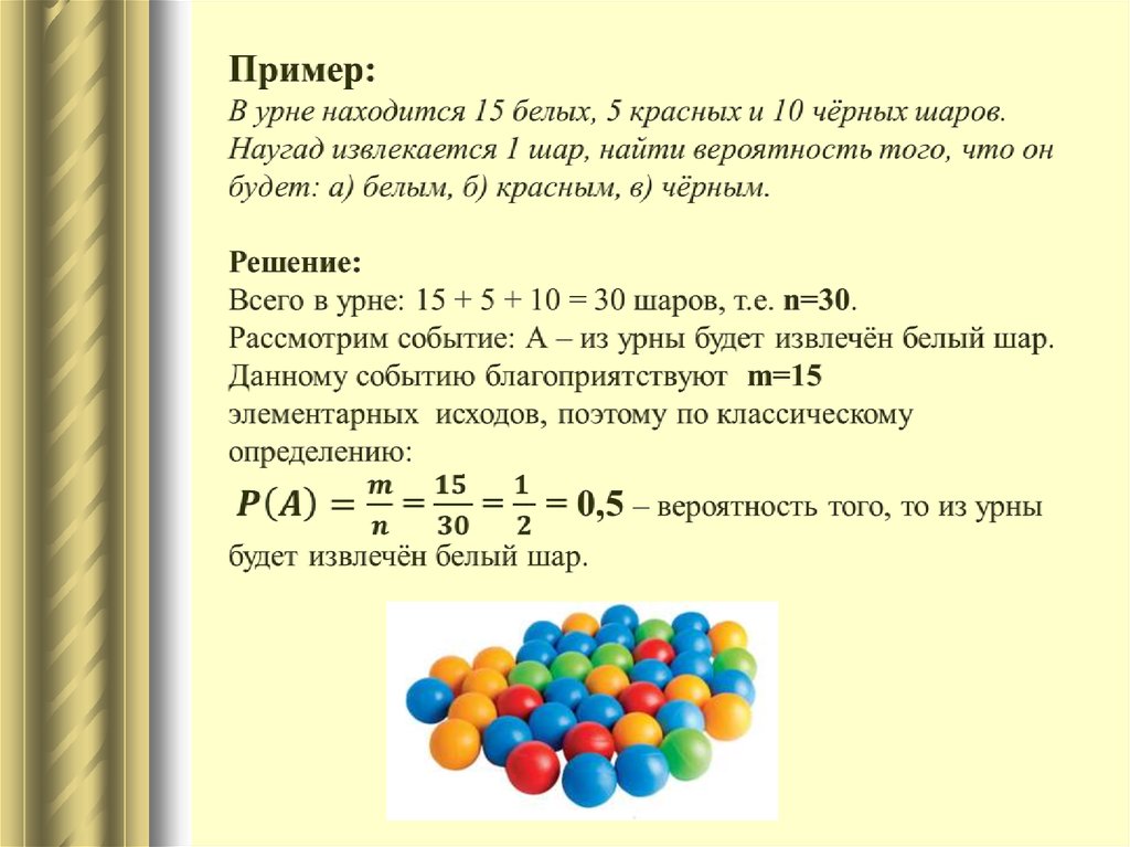 В трех коробках лежат шары. Задачи на вероятность. Задачи с шарами по теории вероятности. Задачи на вероятность с шариками. Задачи на вероятность с шарами с решением.