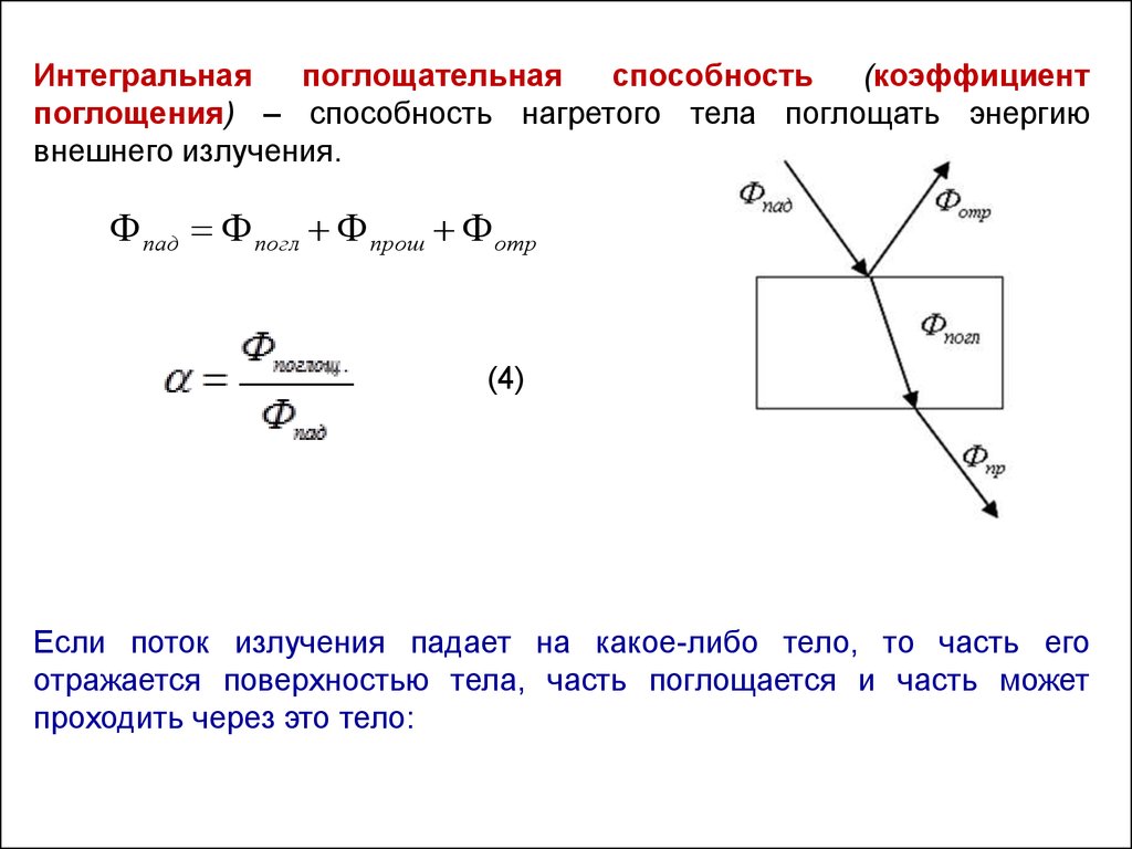 Коэффициент способность