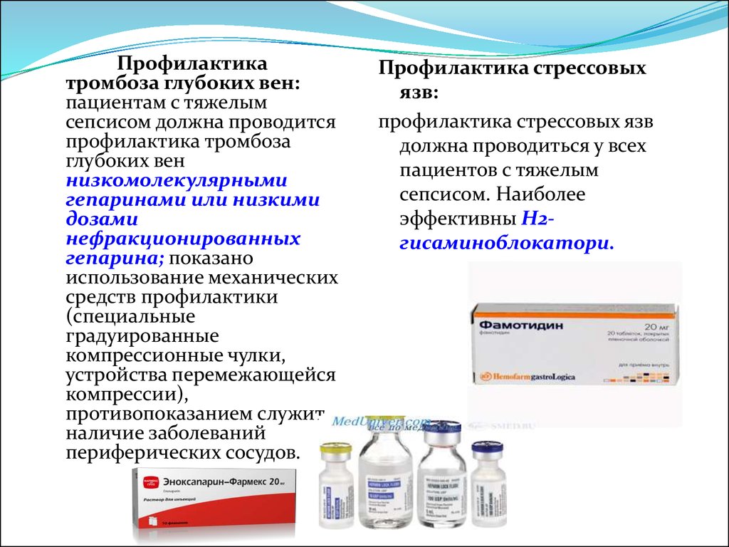 Виды специальной профилактики