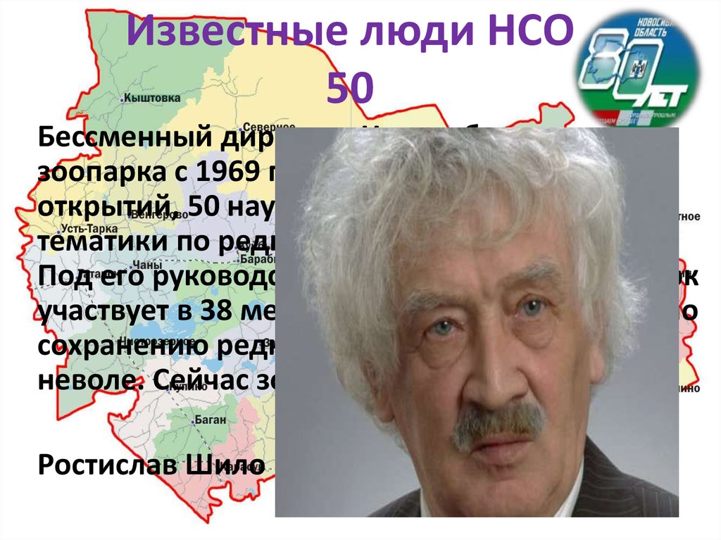 Какие известные люди жили в новосибирской области