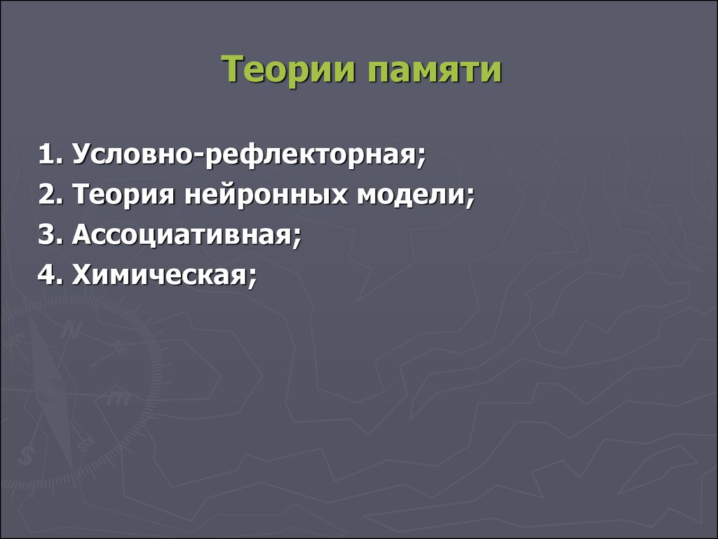 Физиология мотиваций и эмоций презентация