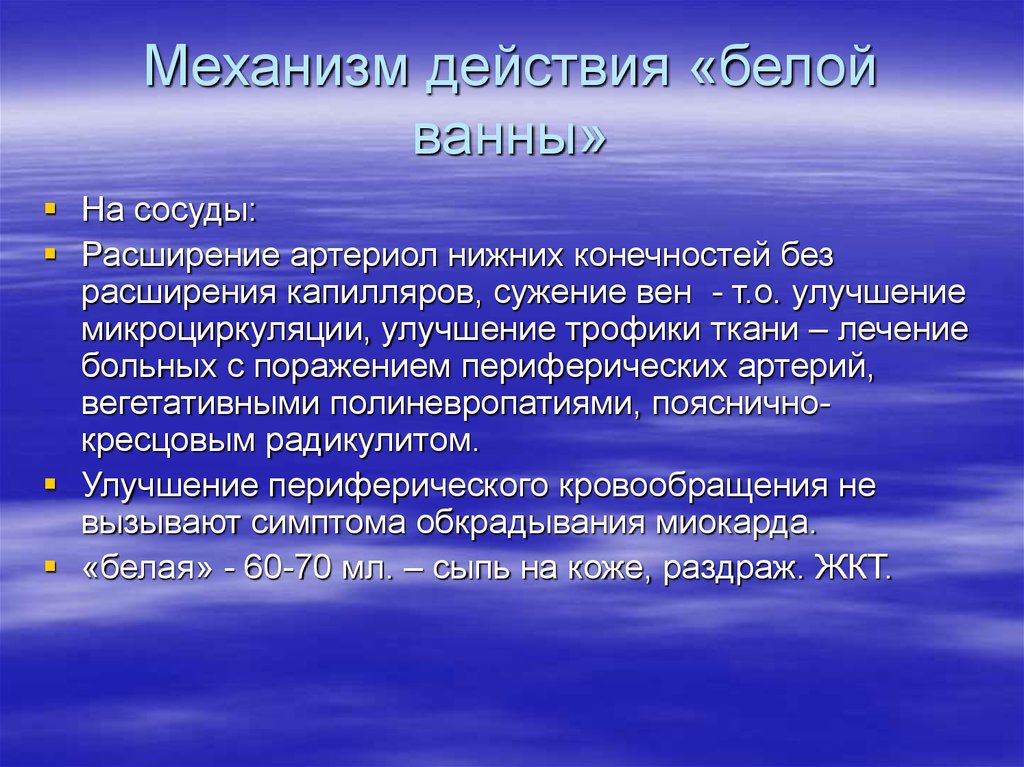 Действия белых. Водолечение механизм действия. Теоретическое осмысление это. Мониторинг осуществляется в следующих формах:. Социология предпринимательства темы исследования.